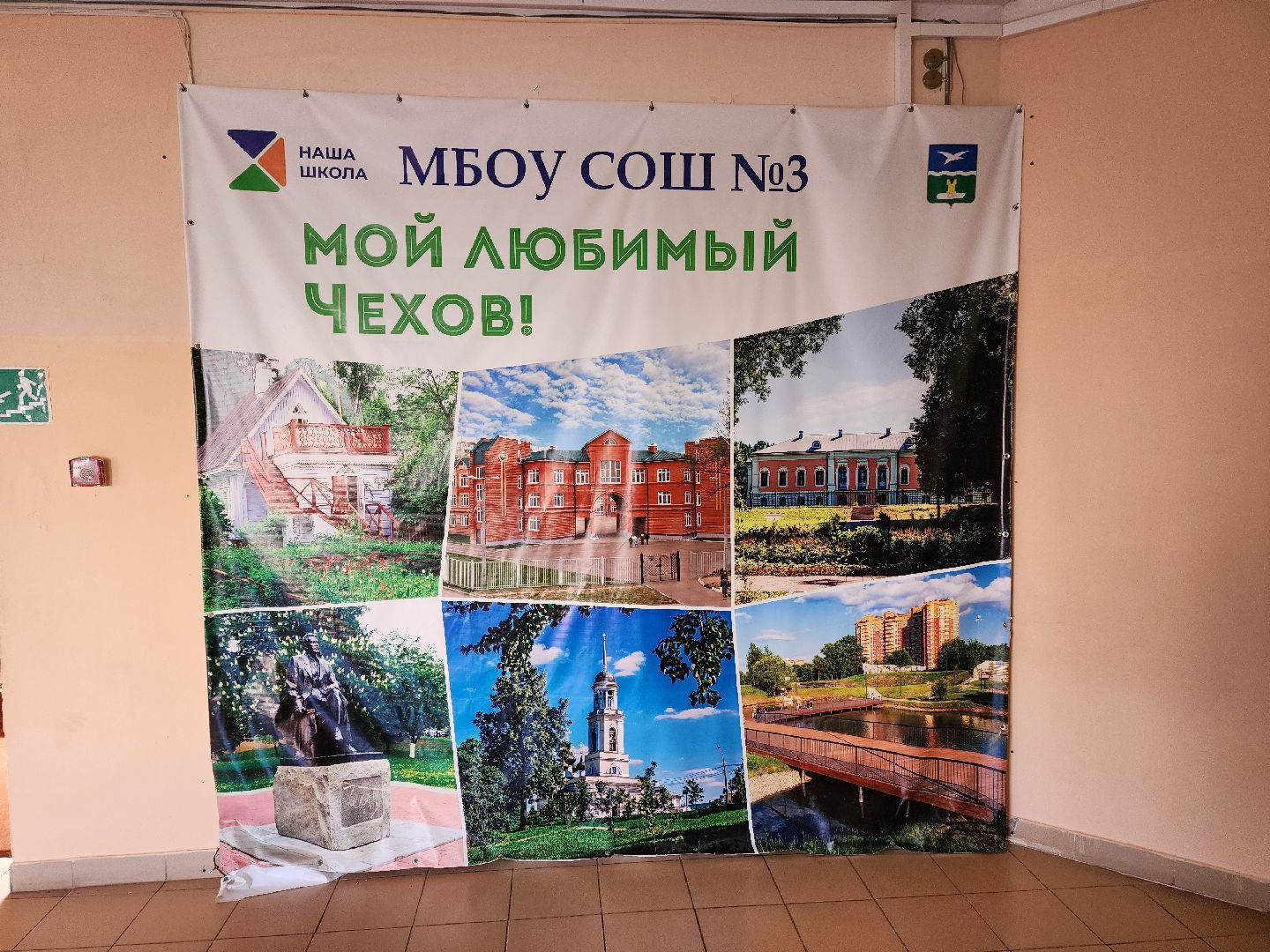 Чехов, школа 3, новые учителя, молодые преподаватели, семья педагогов, Анастасия Гроза, Даниил Гроза, поддержка учителей,