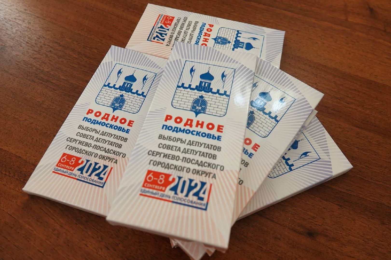 Сергиев Посад, Муниципальные выборы, ТИК, Избиратели,