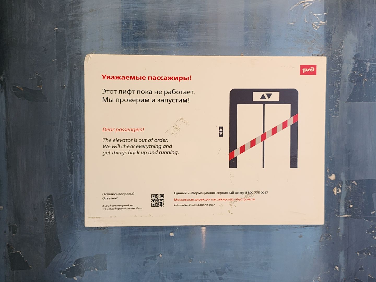 лифтовые запчасти, Лифт,