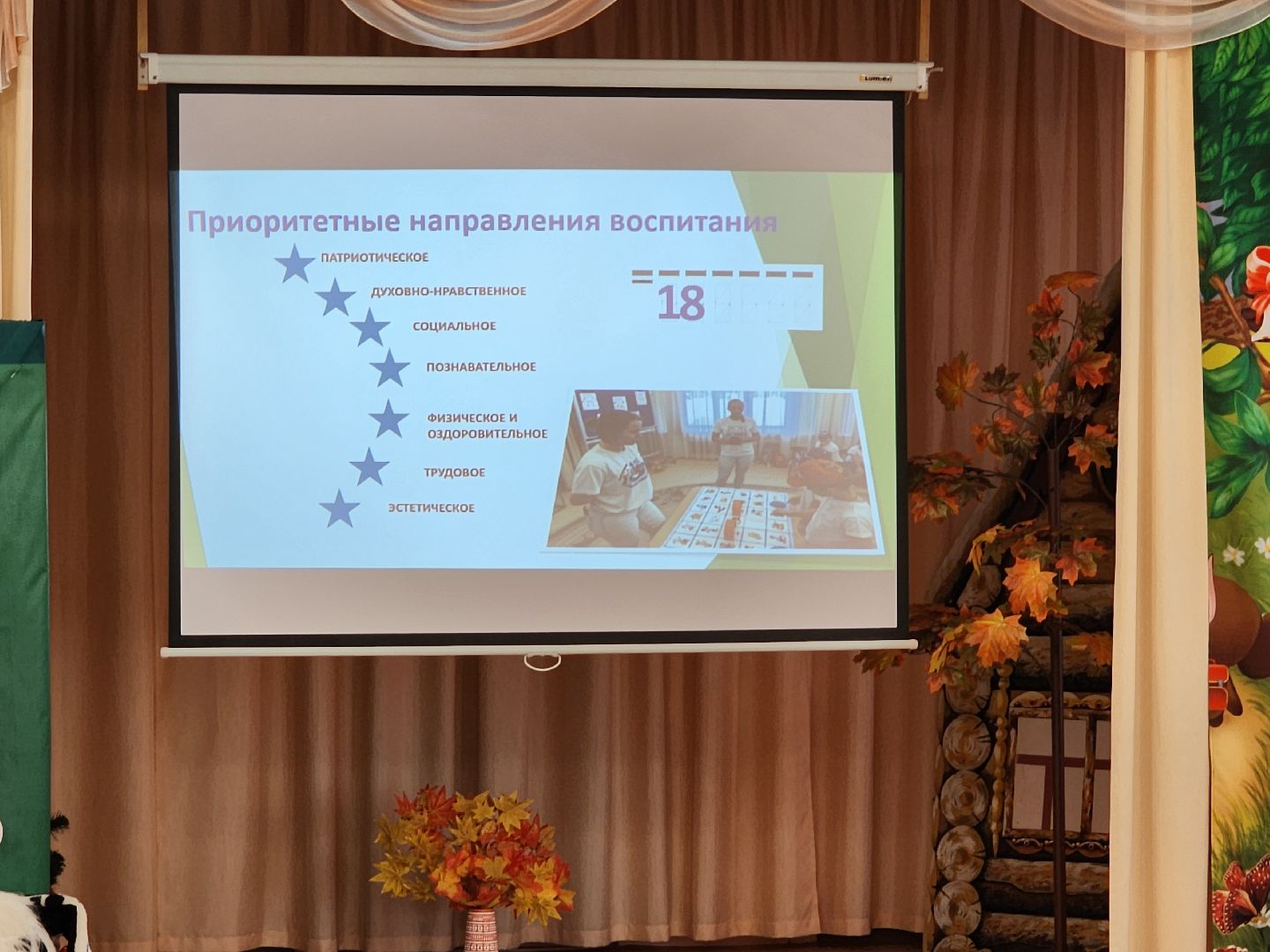 красноармейск, городской округ пушкинский, дошкольное образование, традиционные ценности,