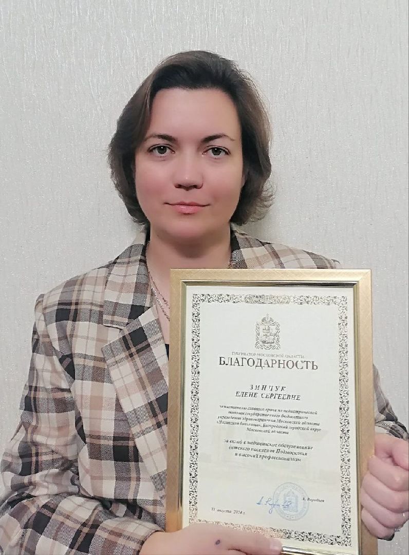 ногинск, медецина, здравоохранение, врач, педиатр, губернатор московской области, общесто, жители, дети,