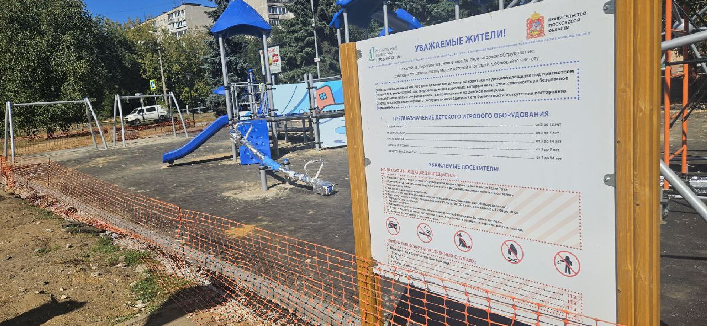 детская площадка, дети, детство, губернатор,