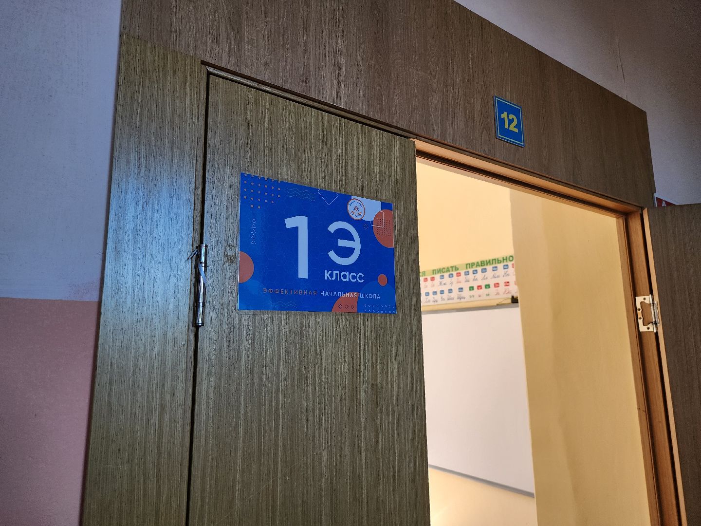 Дубна, эффективная начальная школа, Школа, Первый класс,