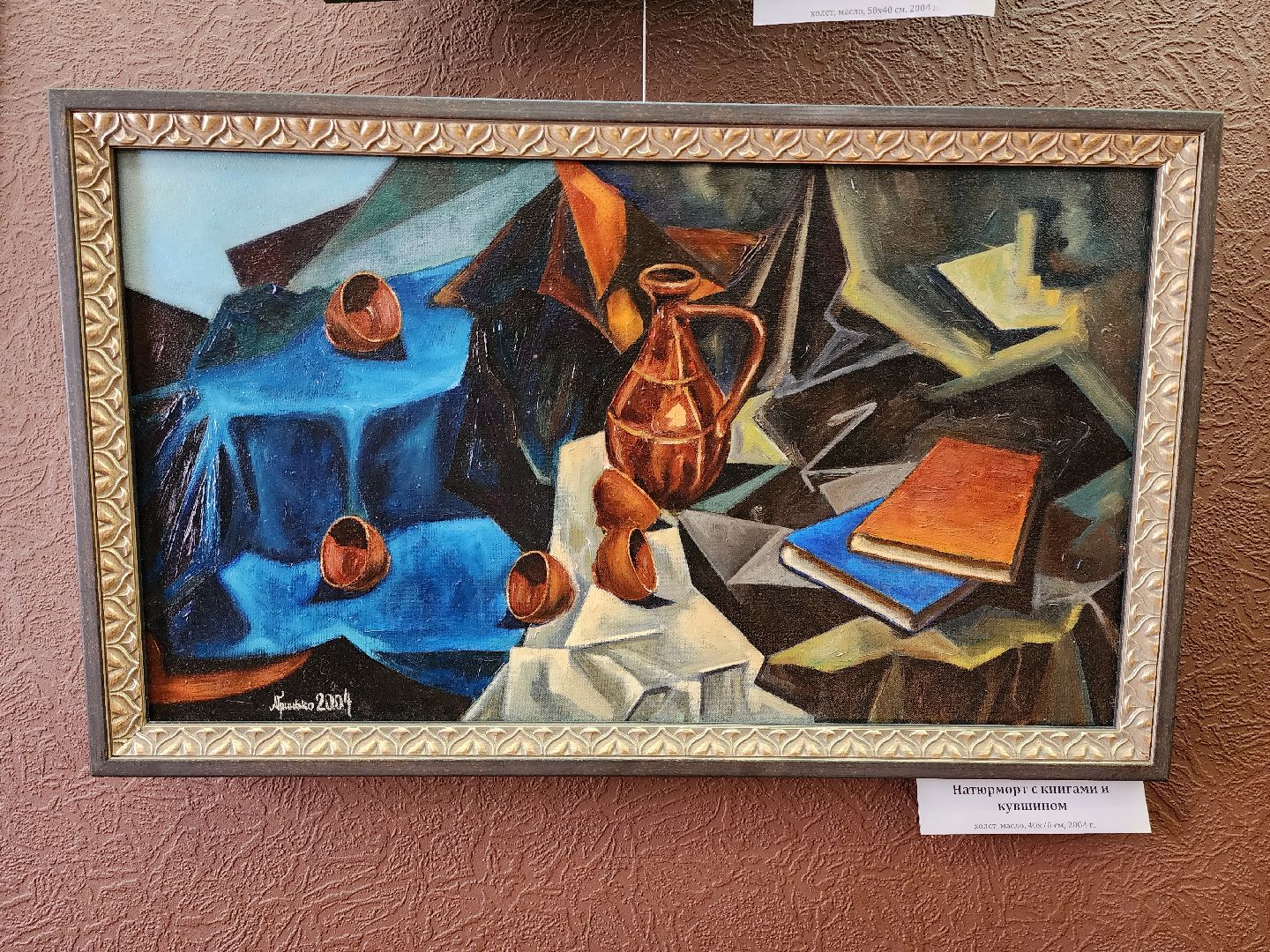 раменское, культура, дк сатурн, художественная выставка,