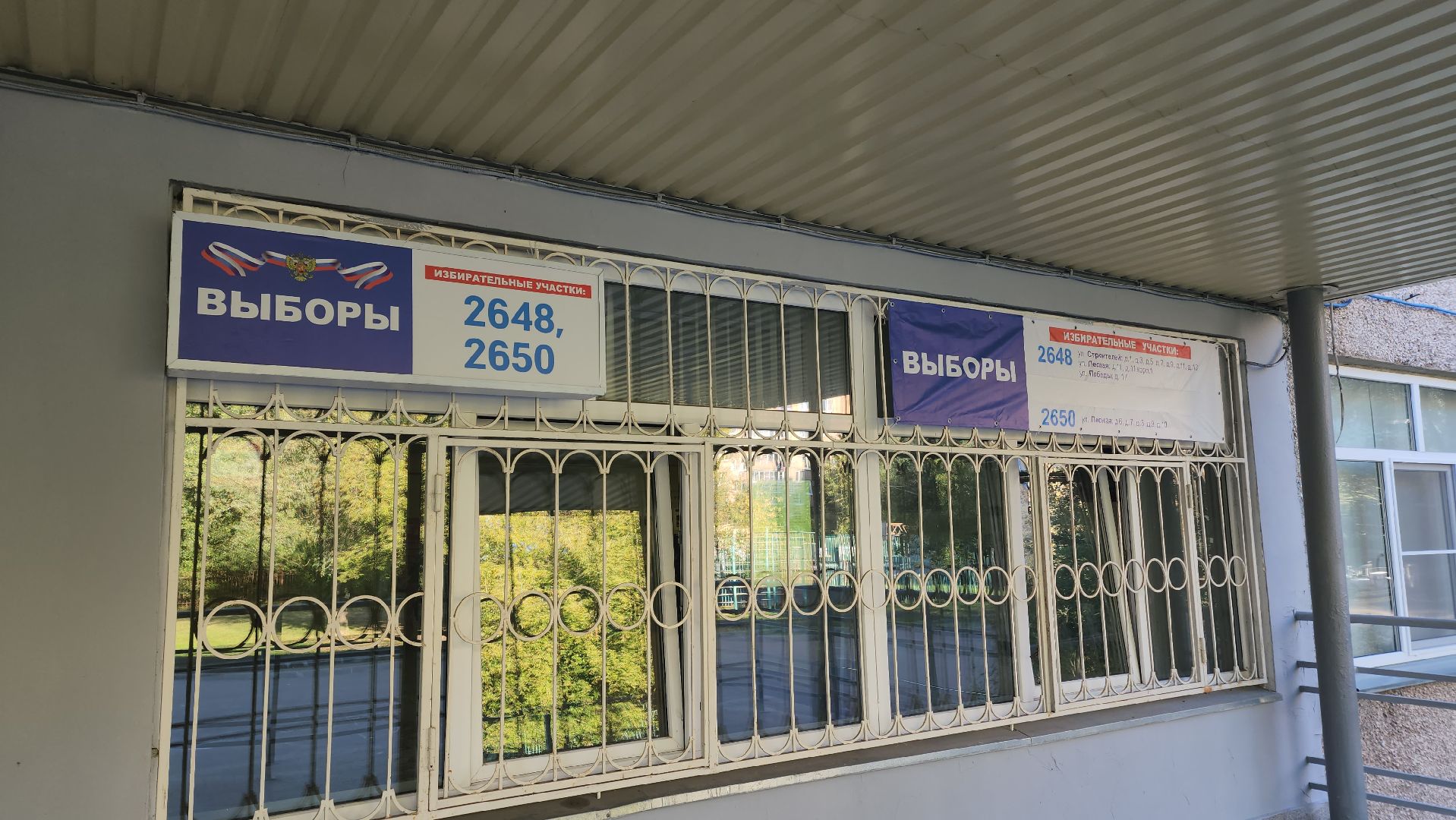 Реутов, выборы, выборы депутатов, голосование, избирательные участки,