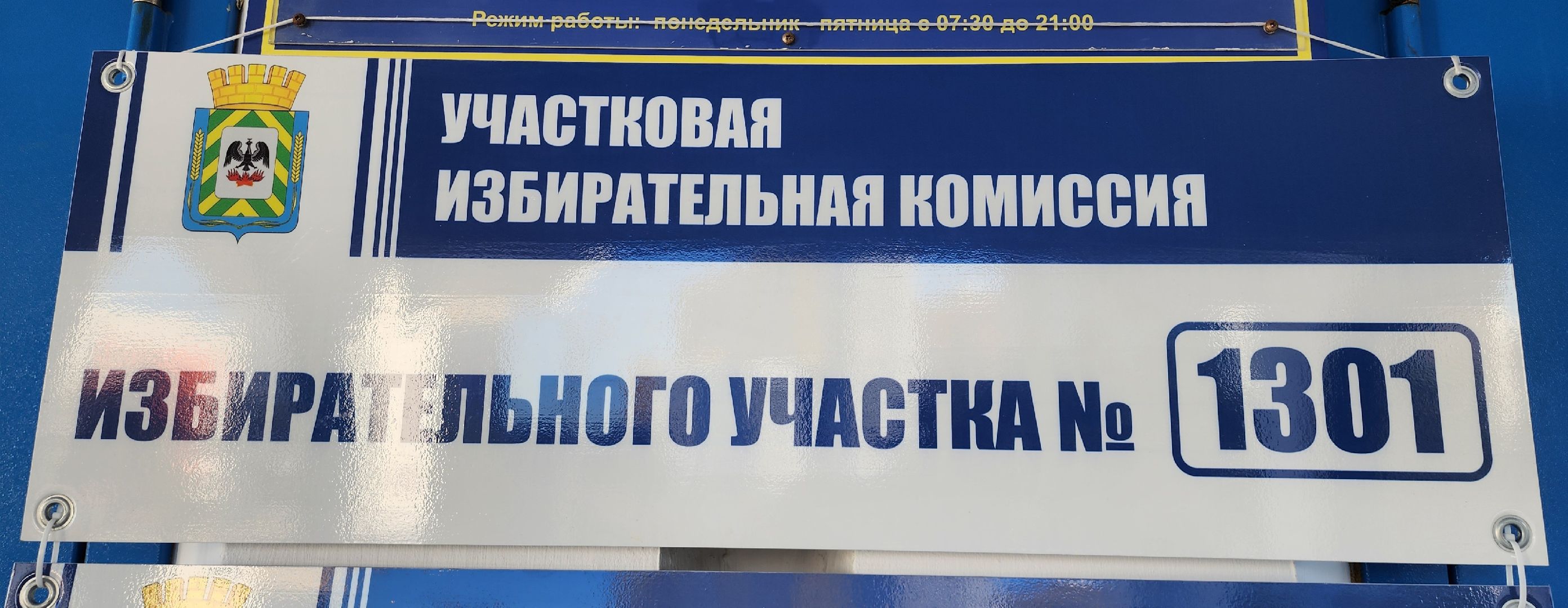 муниципальные выборы 2024, выборы депутатов в совет депутатов, ленинский округ, почетный гражданин голосует, жители делают свой выбор,