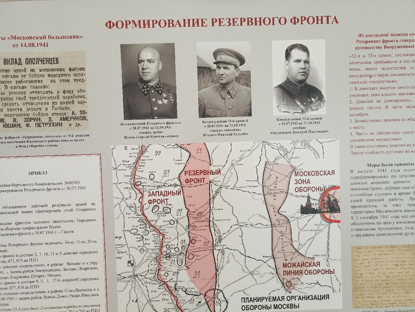 Серпухов, Подмосковье, ВОВ, ополчение, выставка