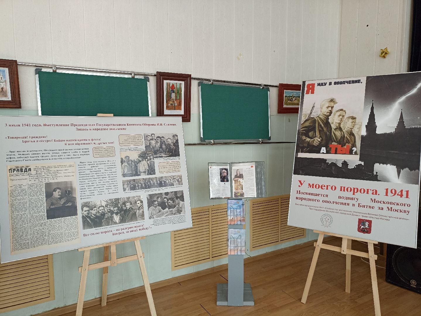 Серпухов, Подмосковье, ВОВ, ополчение, выставка