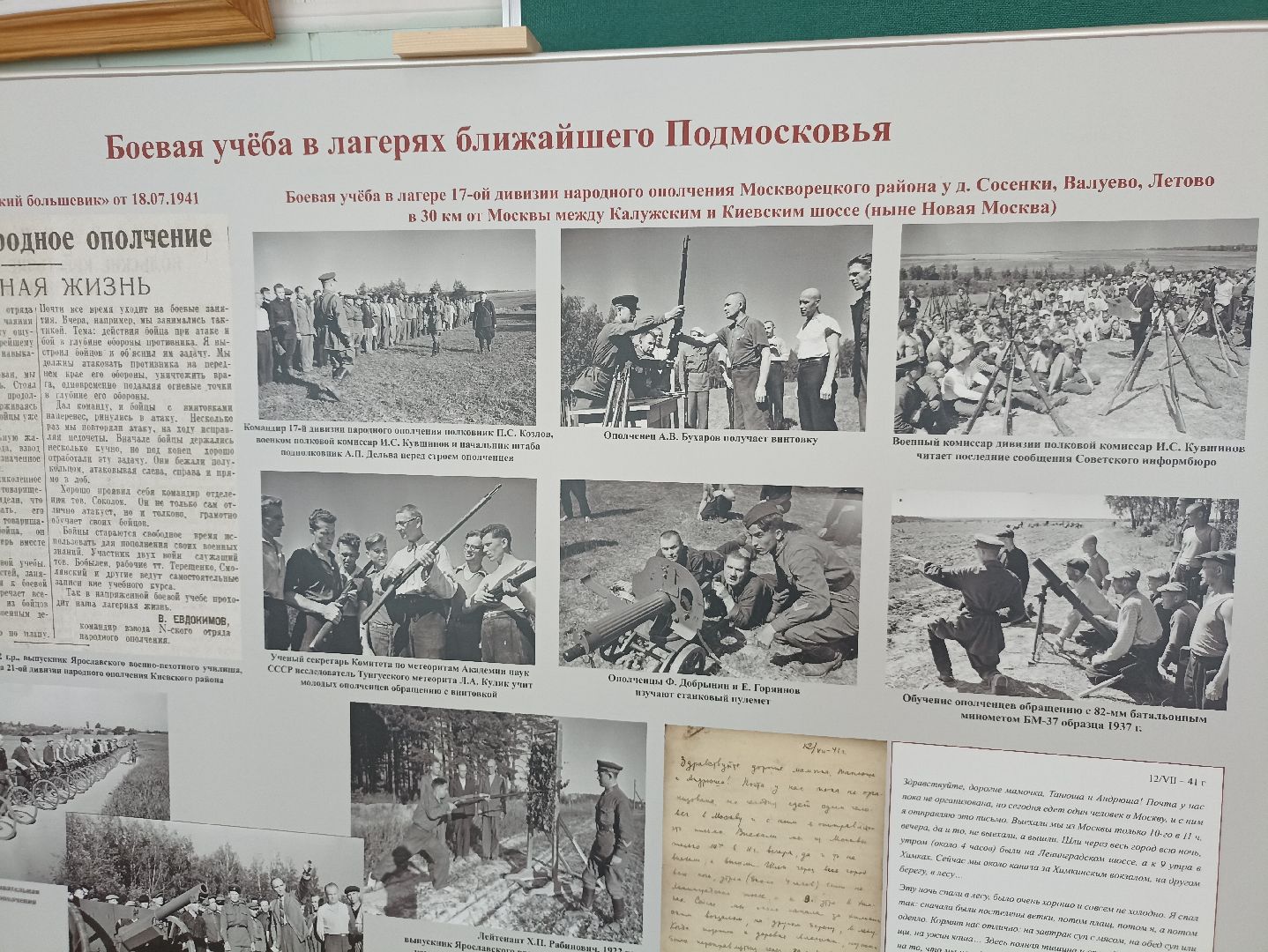 Серпухов, Подмосковье, ВОВ, ополчение, выставка