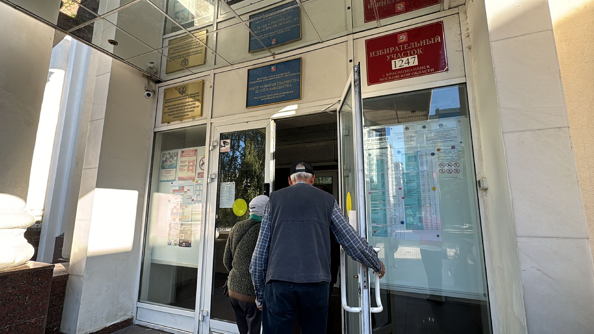 Краснознаменск, Выборы-2024, выборы депутатов в совет депутатов,