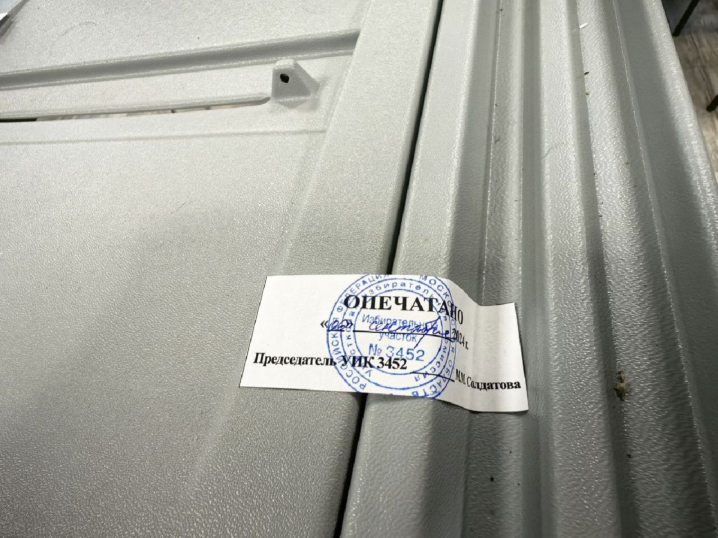 выборы, совет депутатов, уик, председатель комиссии,