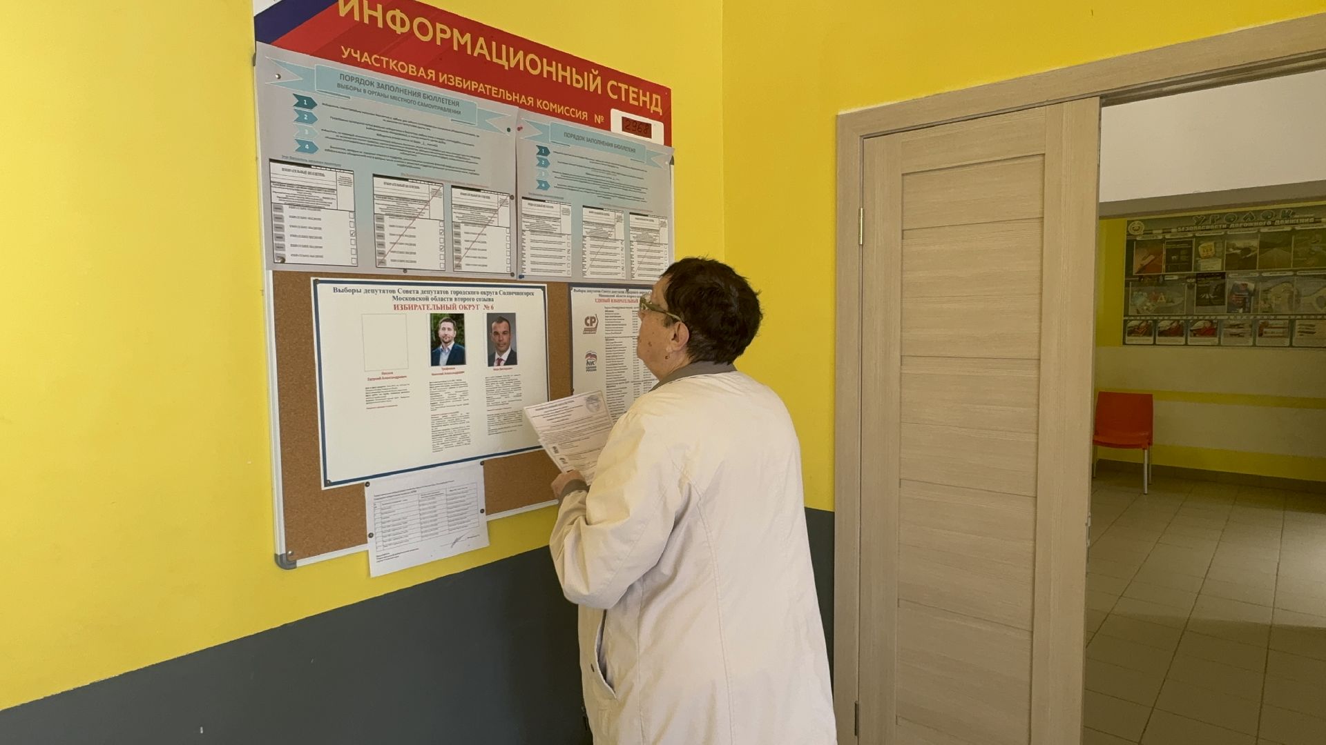 Солнечногорск, Выборы, Выборы депутатов, первые избиратели, жители,