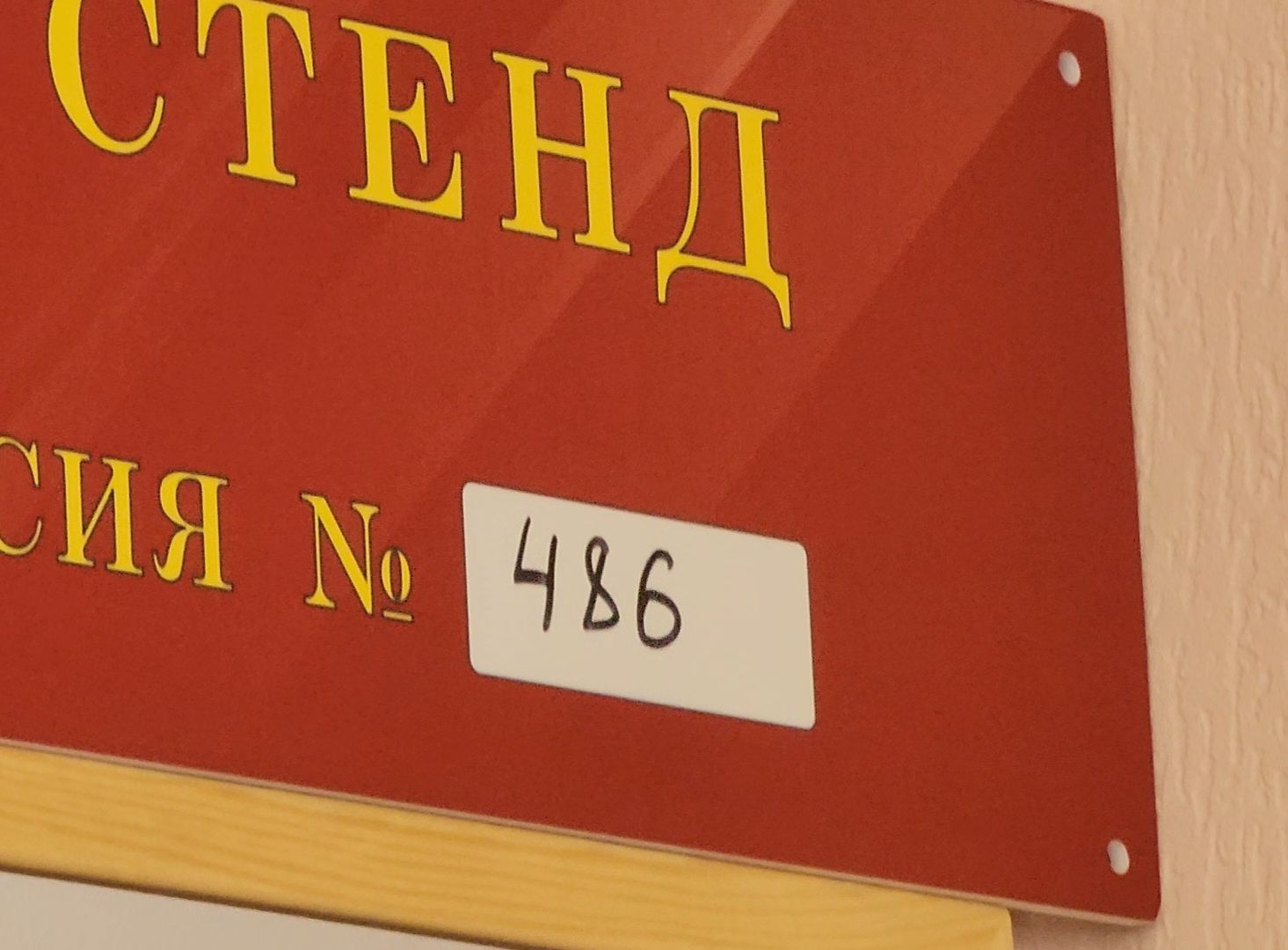 Дубна, Выборы 2024, выборы в совет депутатов 2024, Голосование, избирательный участок,