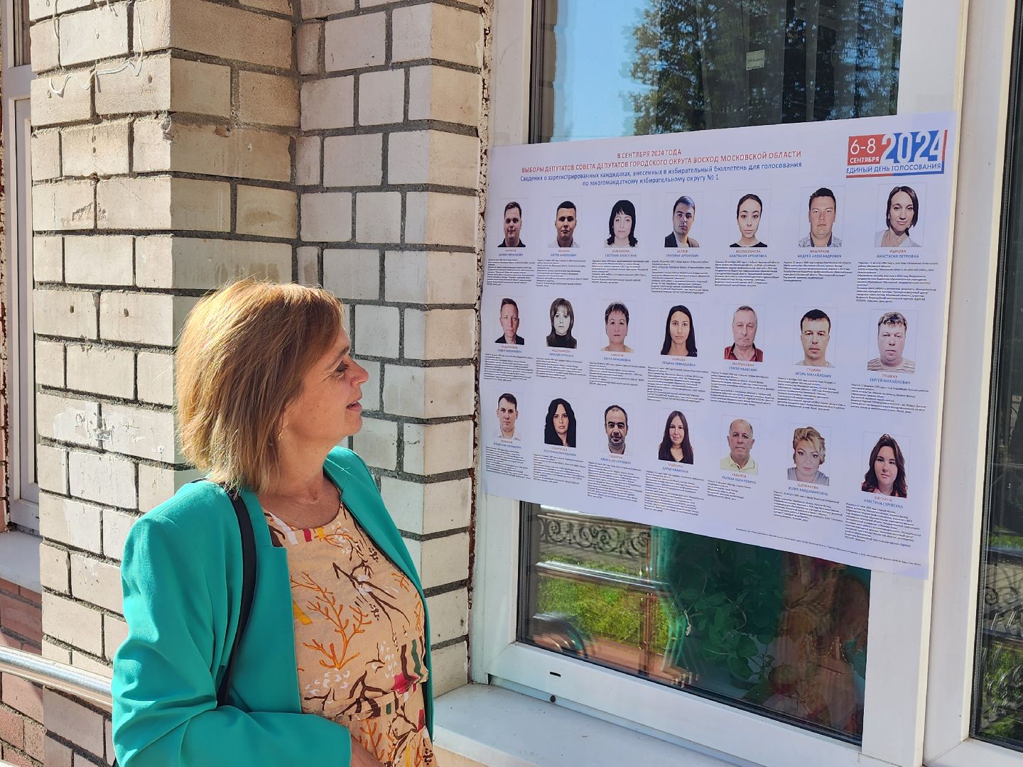 зато восход, муниципальные выборы, выборы 2024,