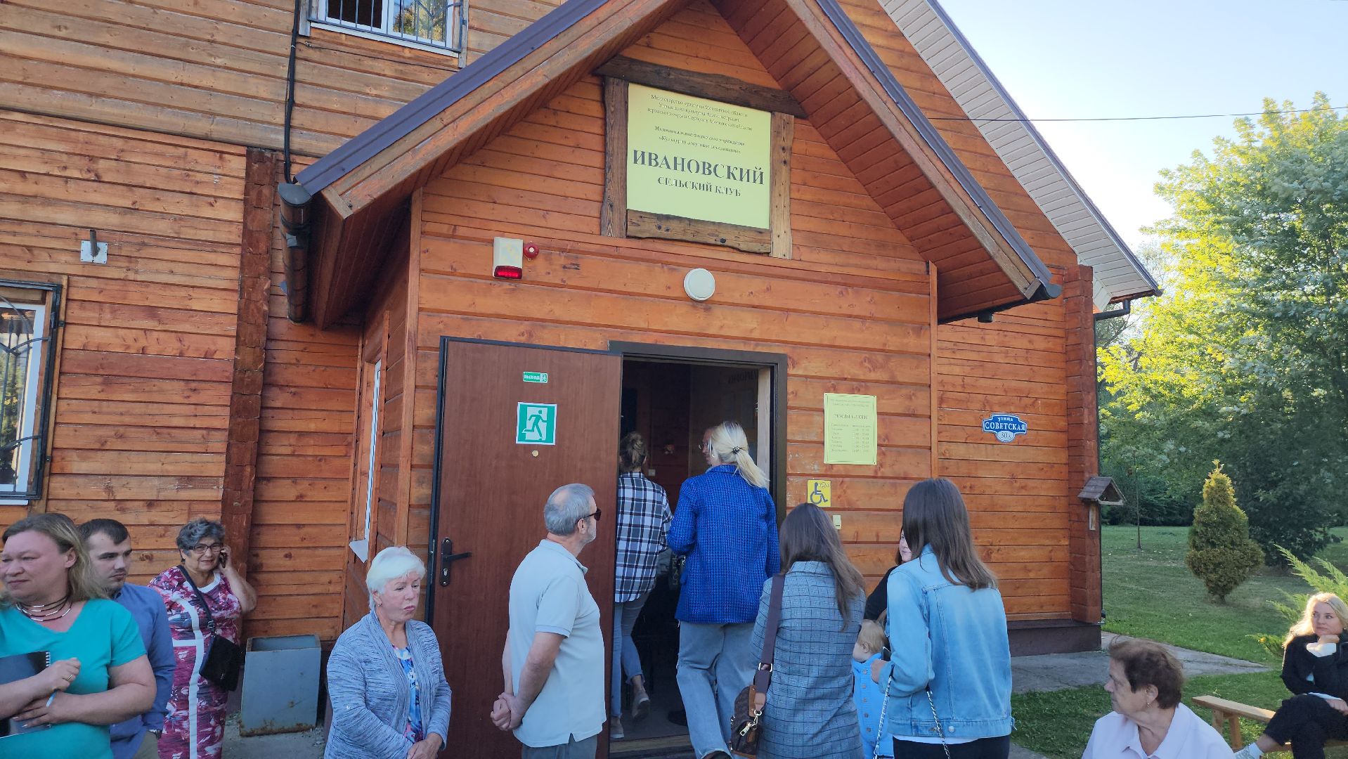 серпухов, ивановская деревня, выездная администрация, ивановский сельский клуб, медицина,