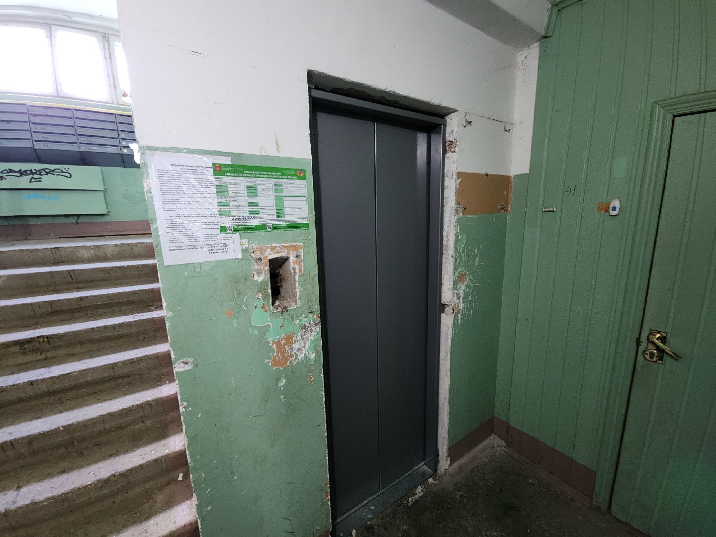 Новый лифт, Установка лифта, тучково, мкд, руза, рузский городской округ, подмосковье,