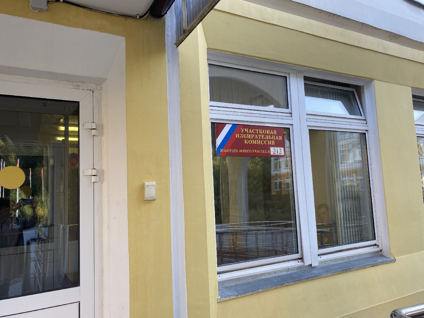 выборы 2024, выборы совета депутатов, власиха выборы, участок 212 власиха, ТИК Власиха,
