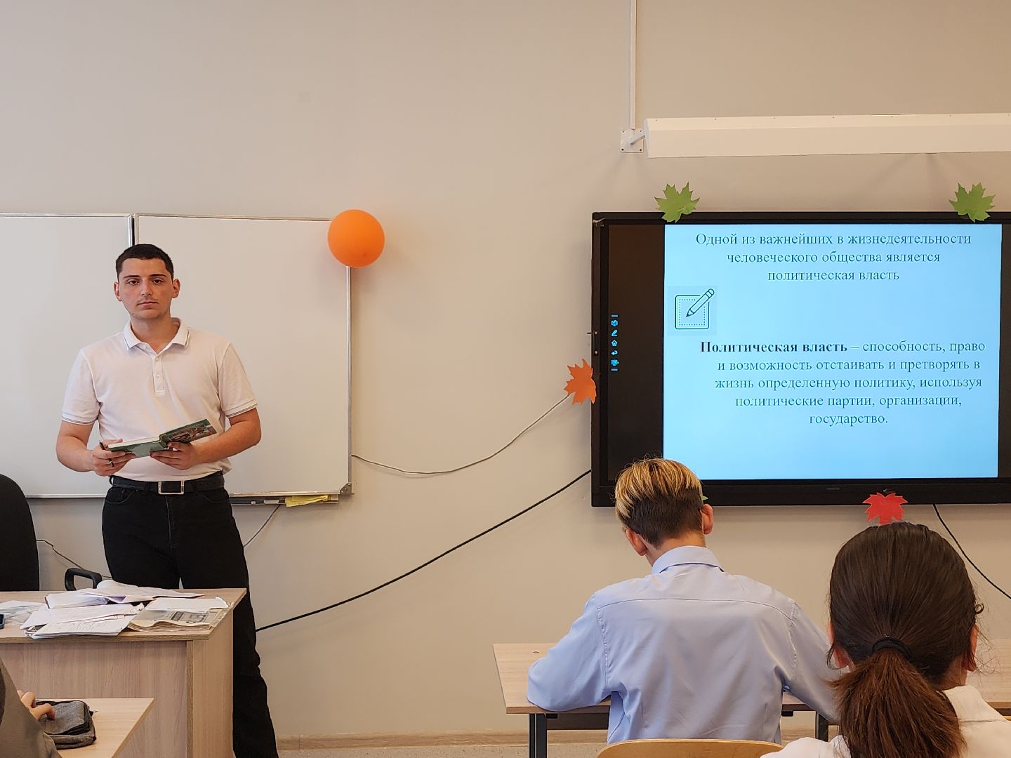 серпухов, подмосковье, новый учитель в школе,