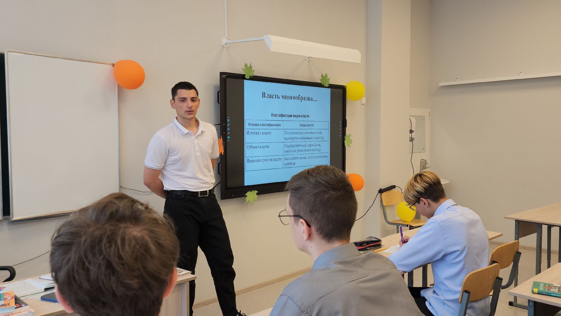 серпухов, подмосковье, новый учитель в школе,