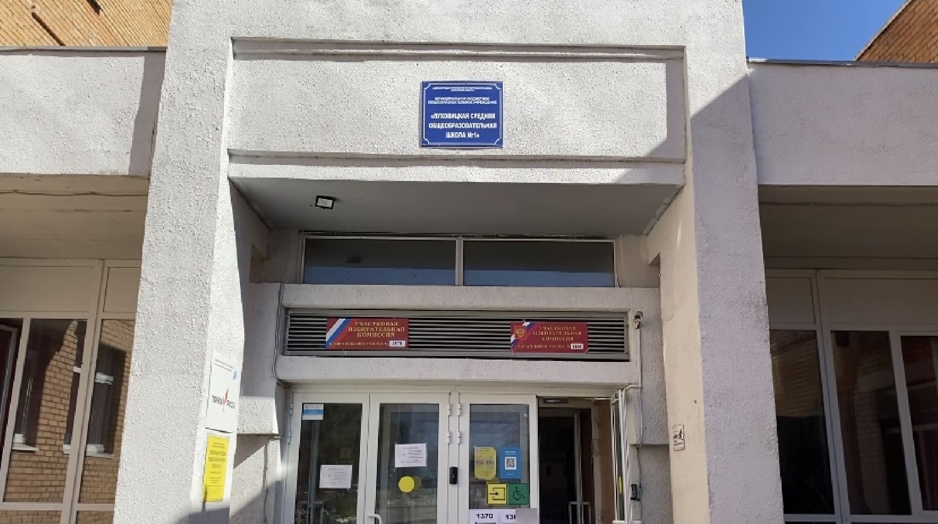 луховицы, выборы 2024,