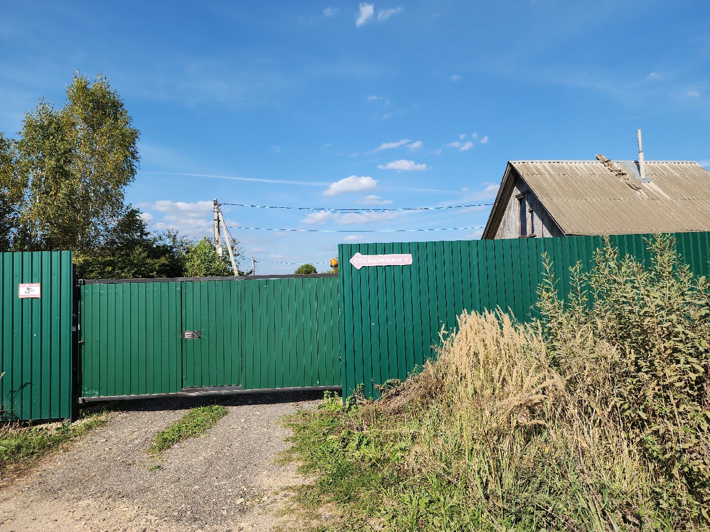 Руза, Ватулино, Чп, Авиакатастрофа, рузский городской округ, Самолет, рузский округ,