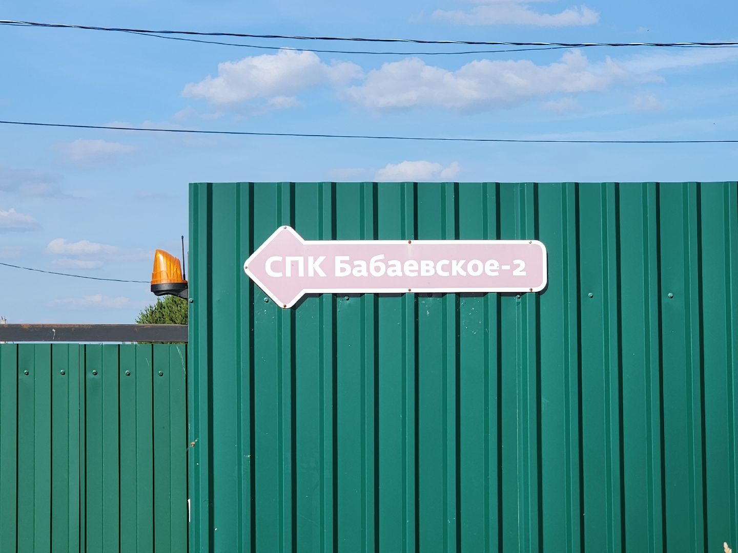 Руза, Ватулино, Чп, Авиакатастрофа, рузский городской округ, Самолет, рузский округ,