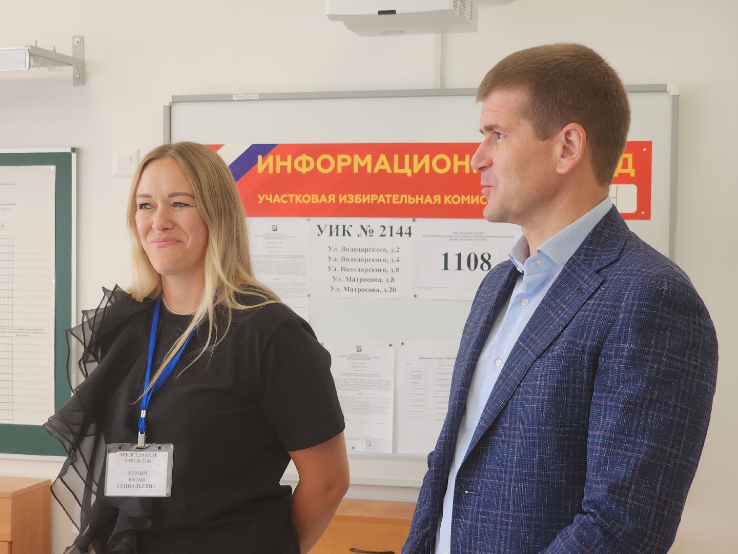 выборы 2024, орехово-зуевский округ,