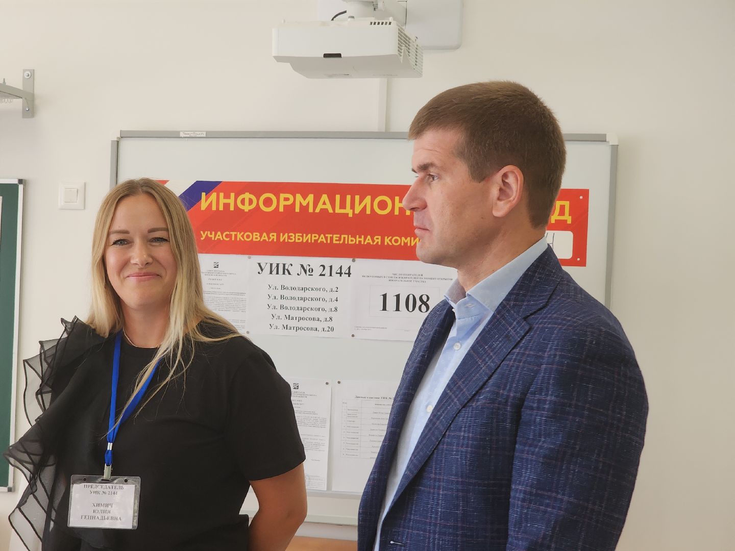 выборы 2024, орехово-зуевский округ,