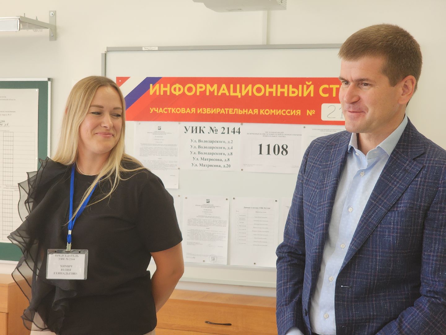 выборы 2024, орехово-зуевский округ,