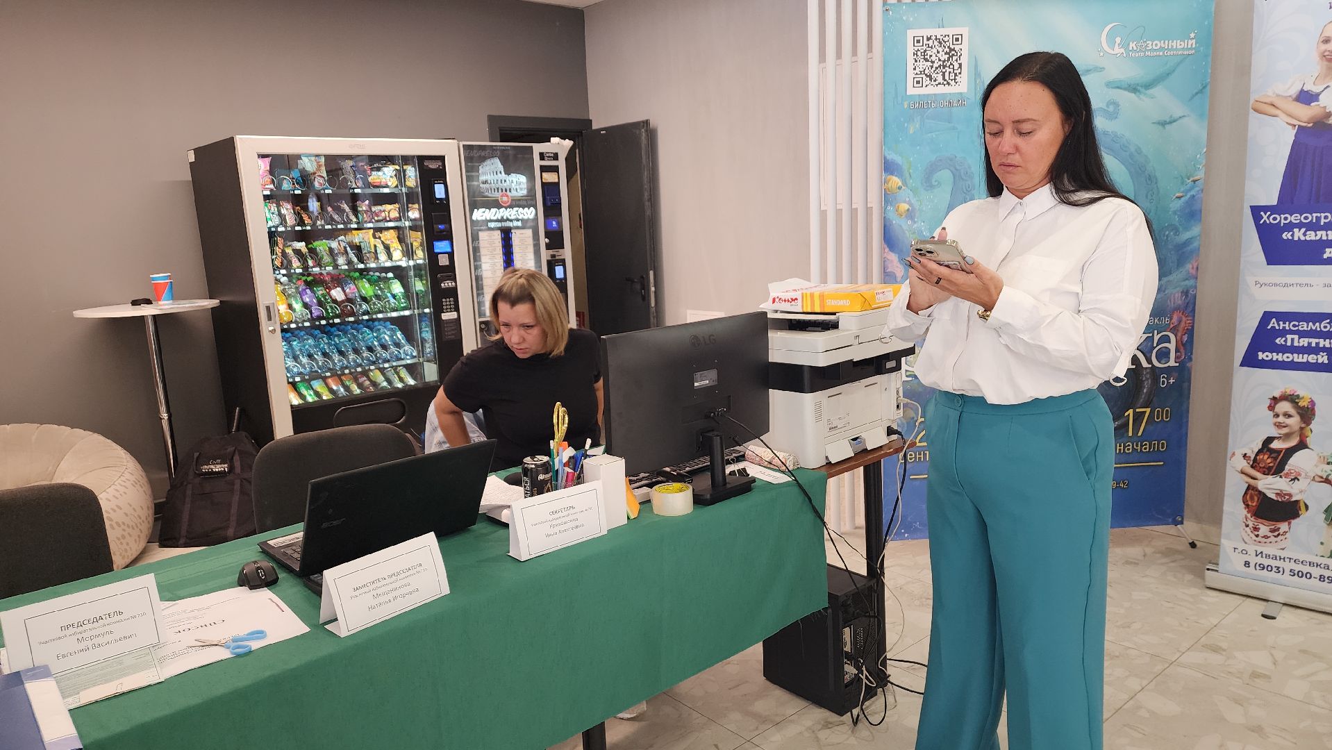 выборы в совет депутатов 2024, ивантеевка, депутат госдумы, уик, электронное голосование,