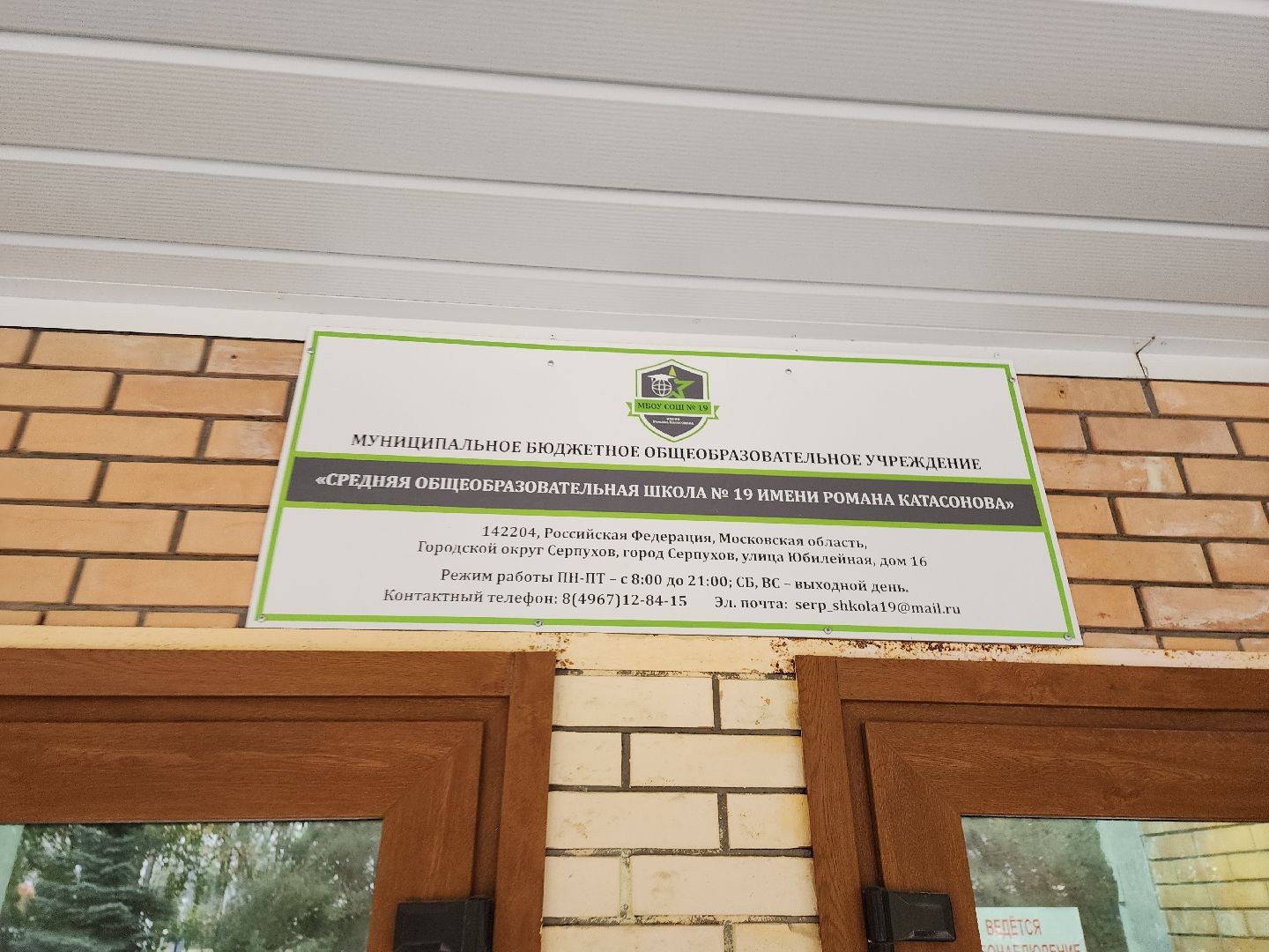 серпухов, подмосковье, топ 100 учителей подмосковья, образование, учитель,