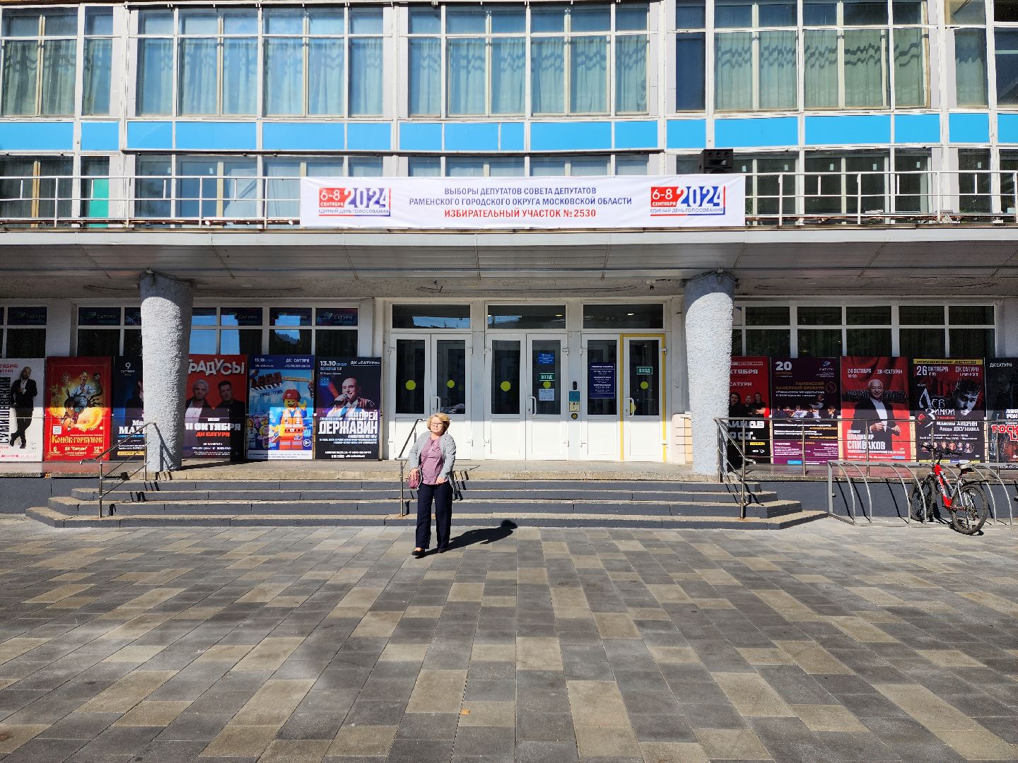раменское, выборы, дистанционное электронное голосование,