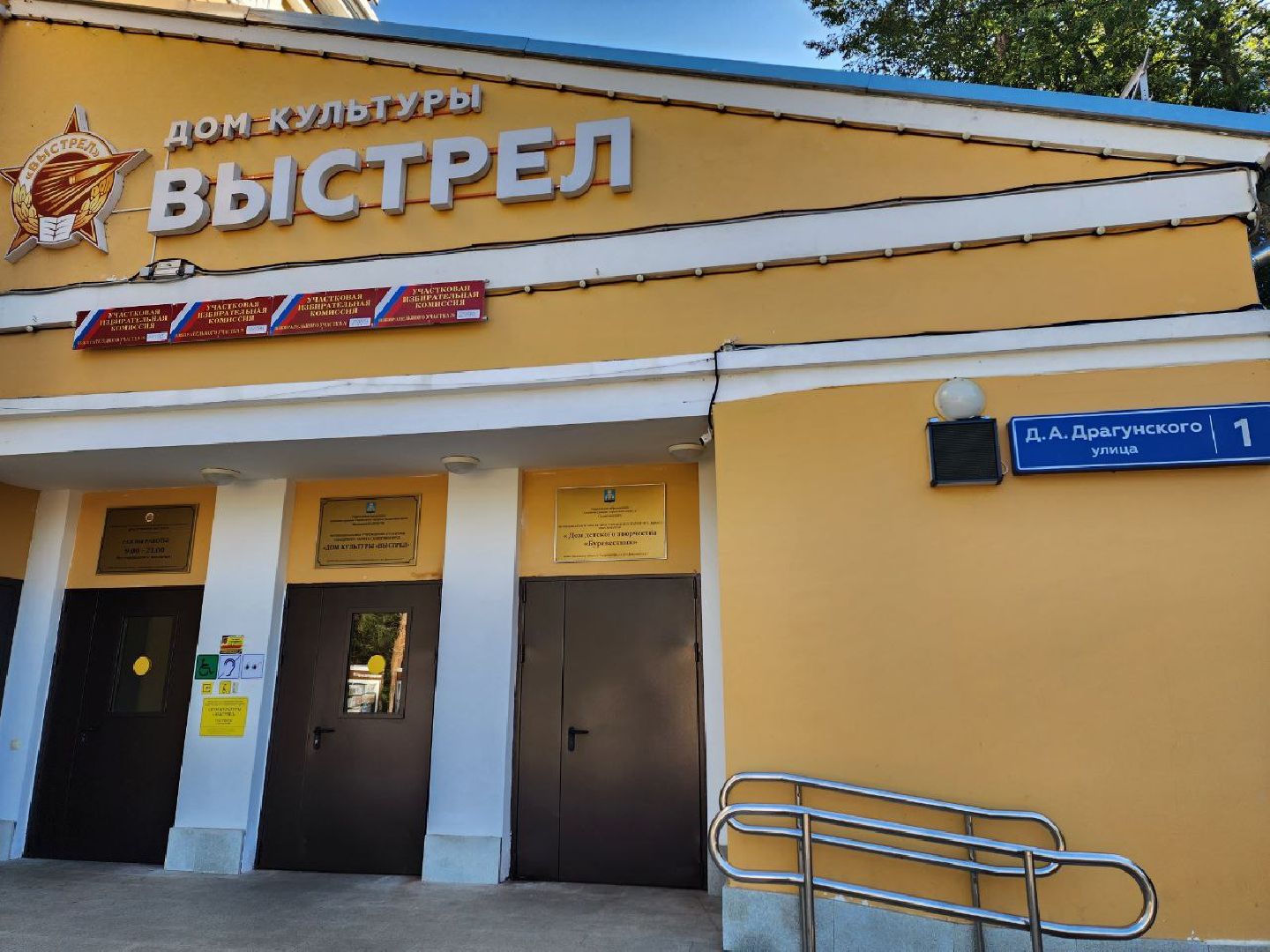 Солнечногорск, Выборы, выборы депутатов, жители, избиратели,