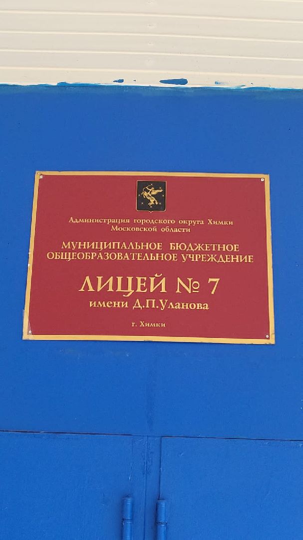 Химки, дети, День космонавтики, школа, НПО имени Лавочкина, космос