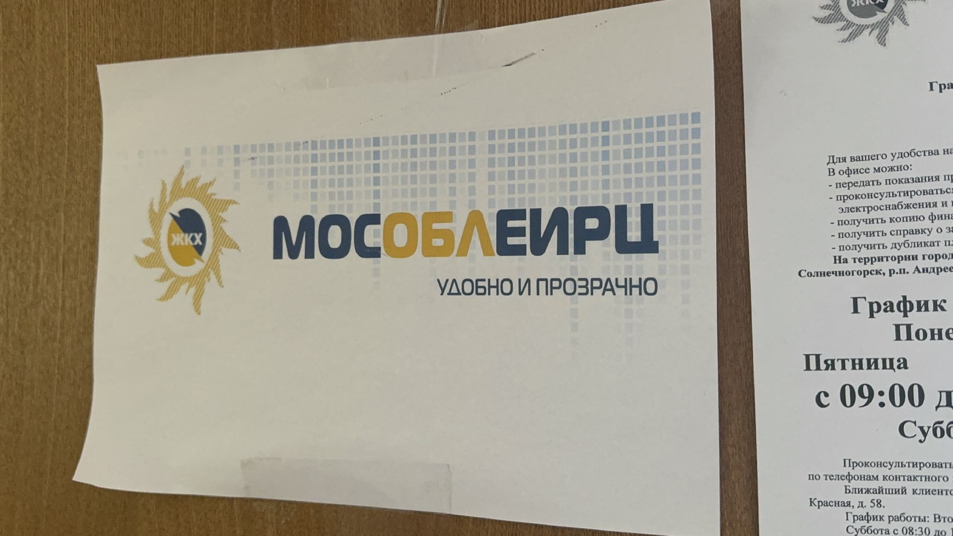 Солнечногорск, выборы депутатов, дэг, Жители, Избиратели,