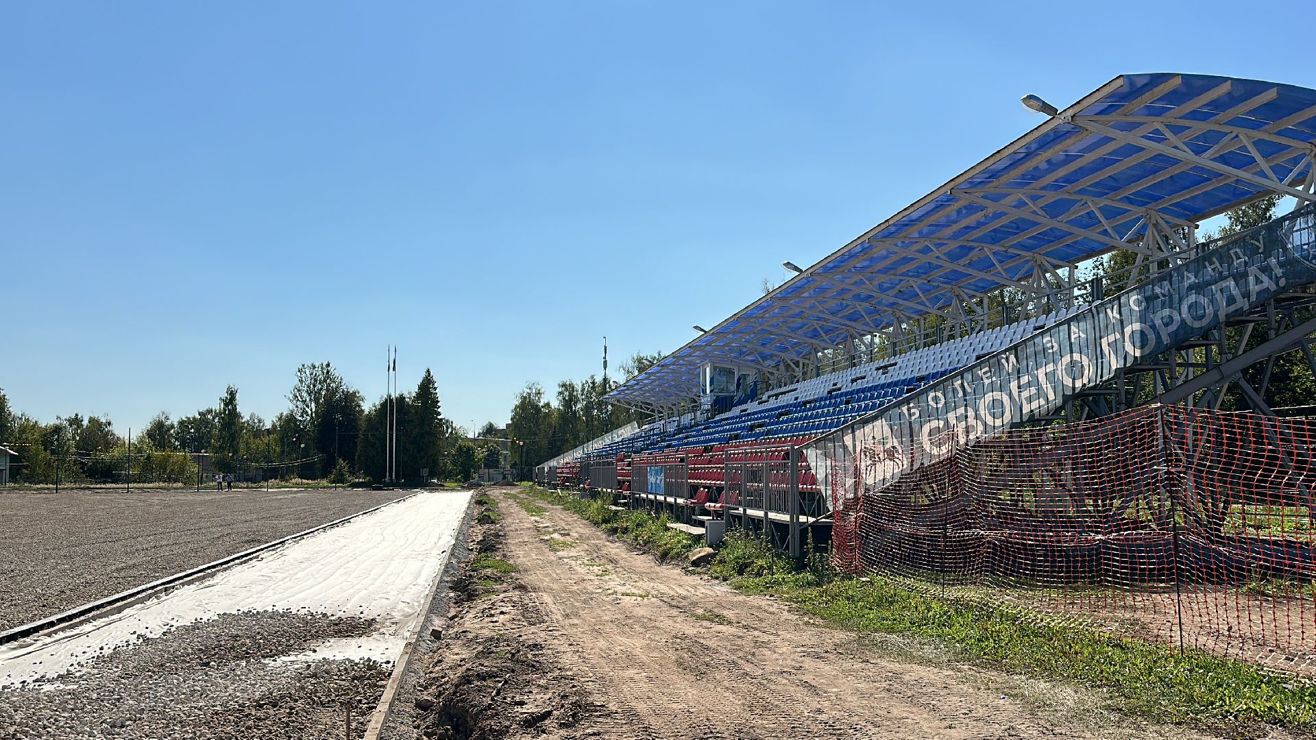 Клин, общество, спорт, реконструкция стадионов, стадионы, Подмосковье,