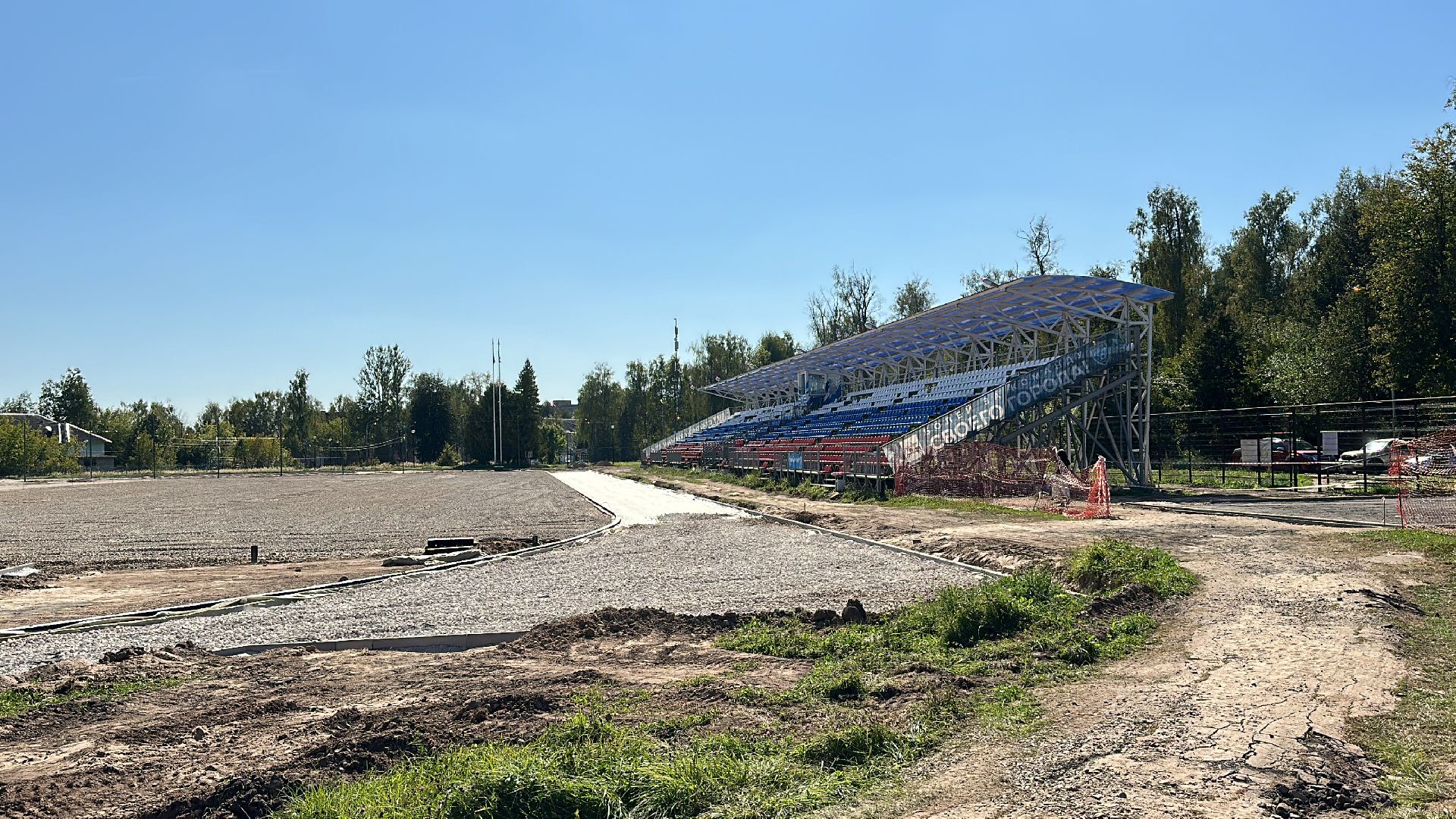 Клин, общество, спорт, реконструкция стадионов, стадионы, Подмосковье,