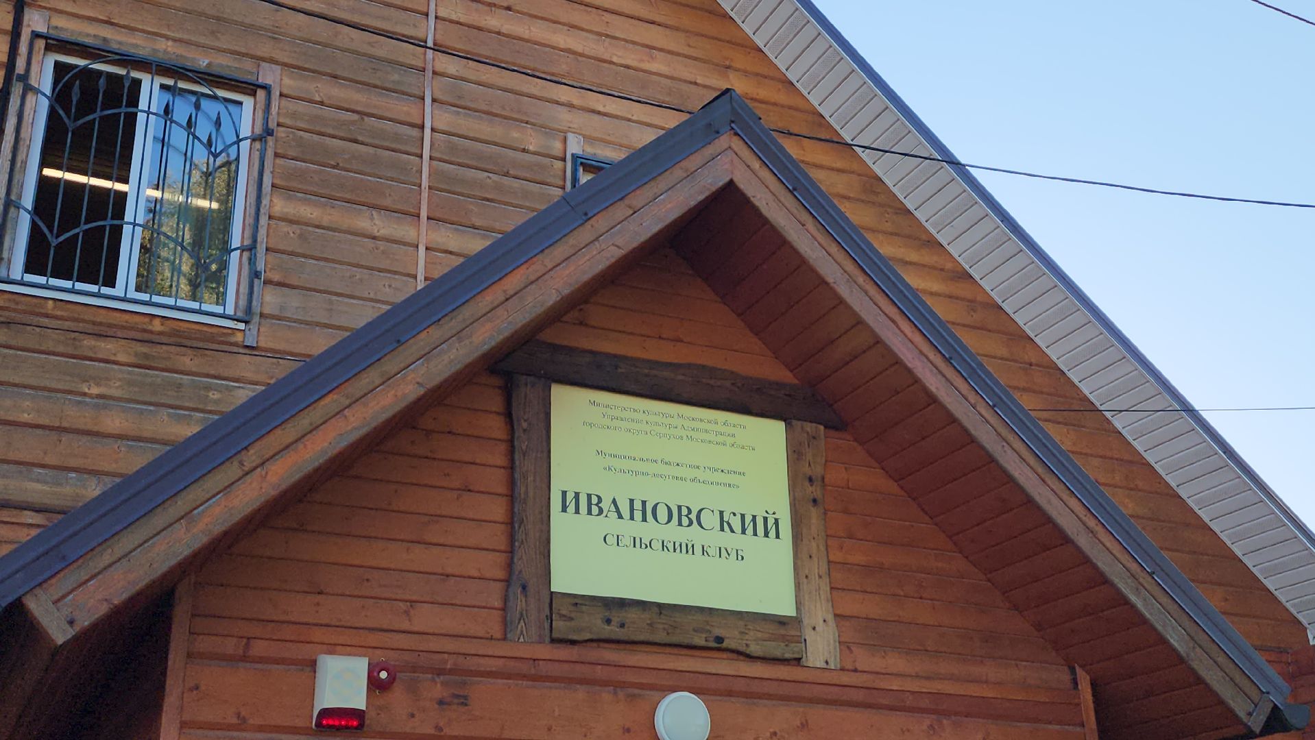 серпухов, снт спутник, оформление документов, выездная администрация, ивановская деревня,