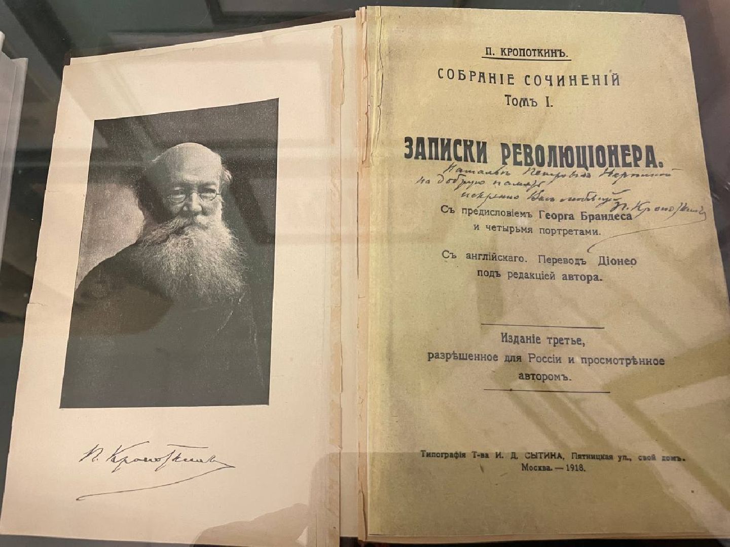 Дмитров, Музей Дмитровский кремль, Дом Кропоткина,