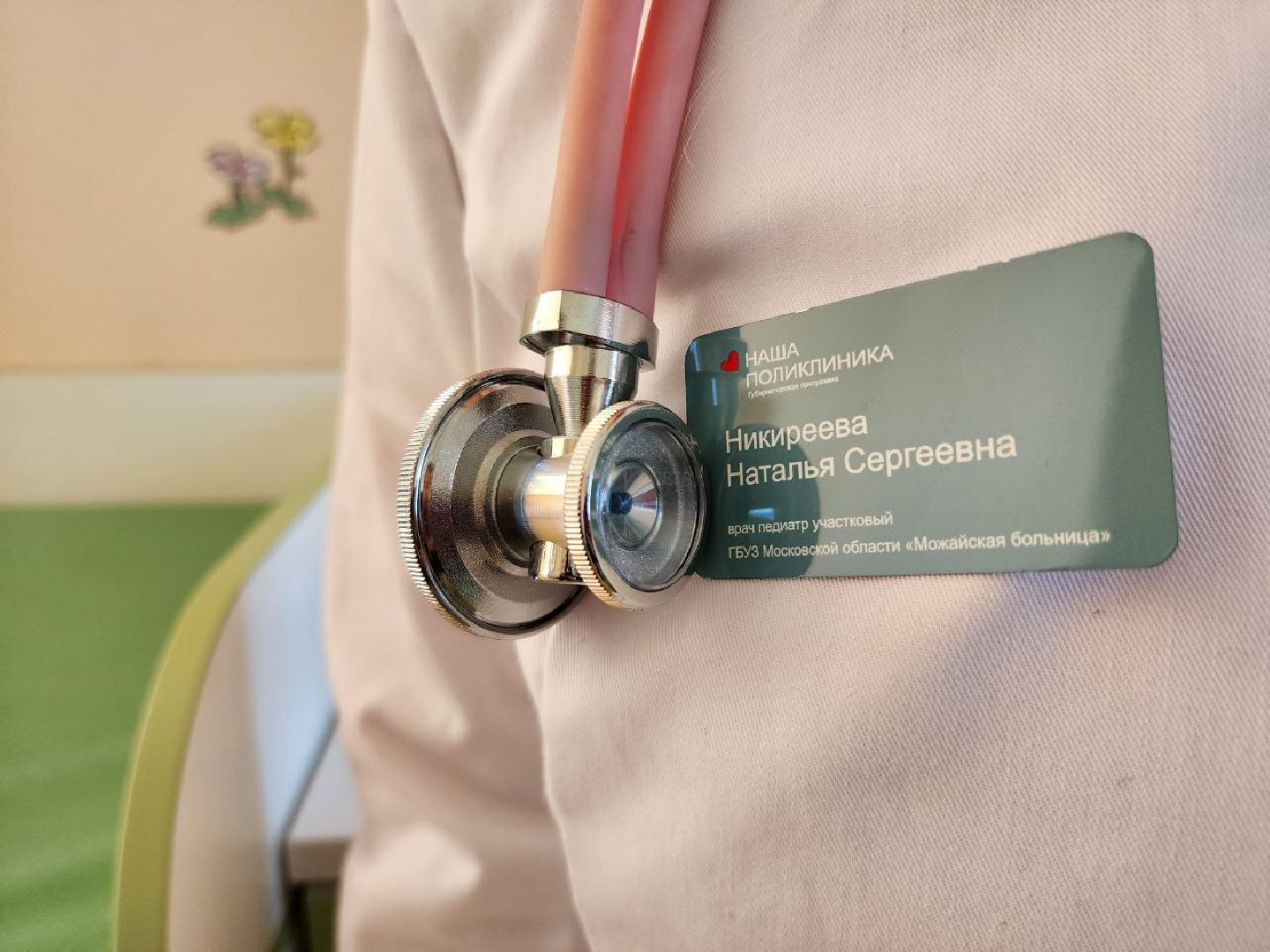 можайск, можайский городской округ, подмосковье, медицина, здравоохранение, врачи, новые специалисты, можайская больница, земский доктор, региональная поддержка, педиатр, врач-педиатр,