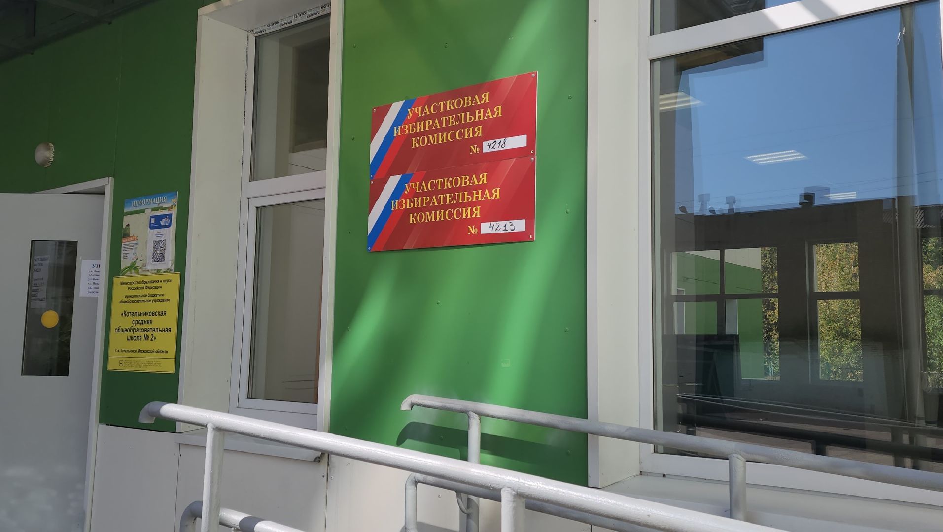 выборы, уик, местные выборы, совет депутатов,