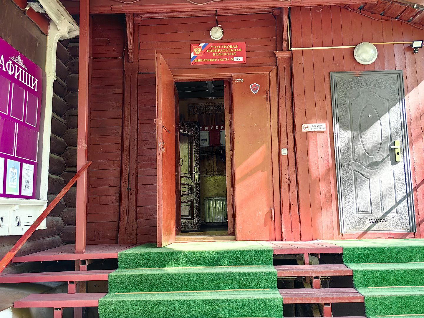 уик, выборы, обстановка, избиратели, совет депутатов,