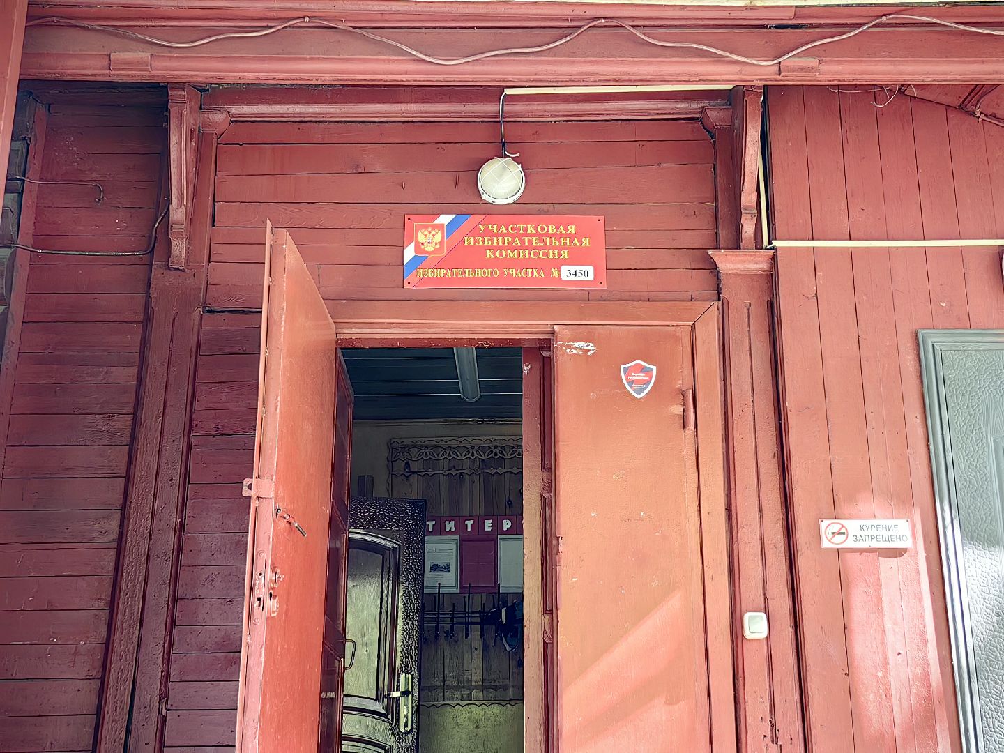 уик, выборы, обстановка, избиратели, совет депутатов,