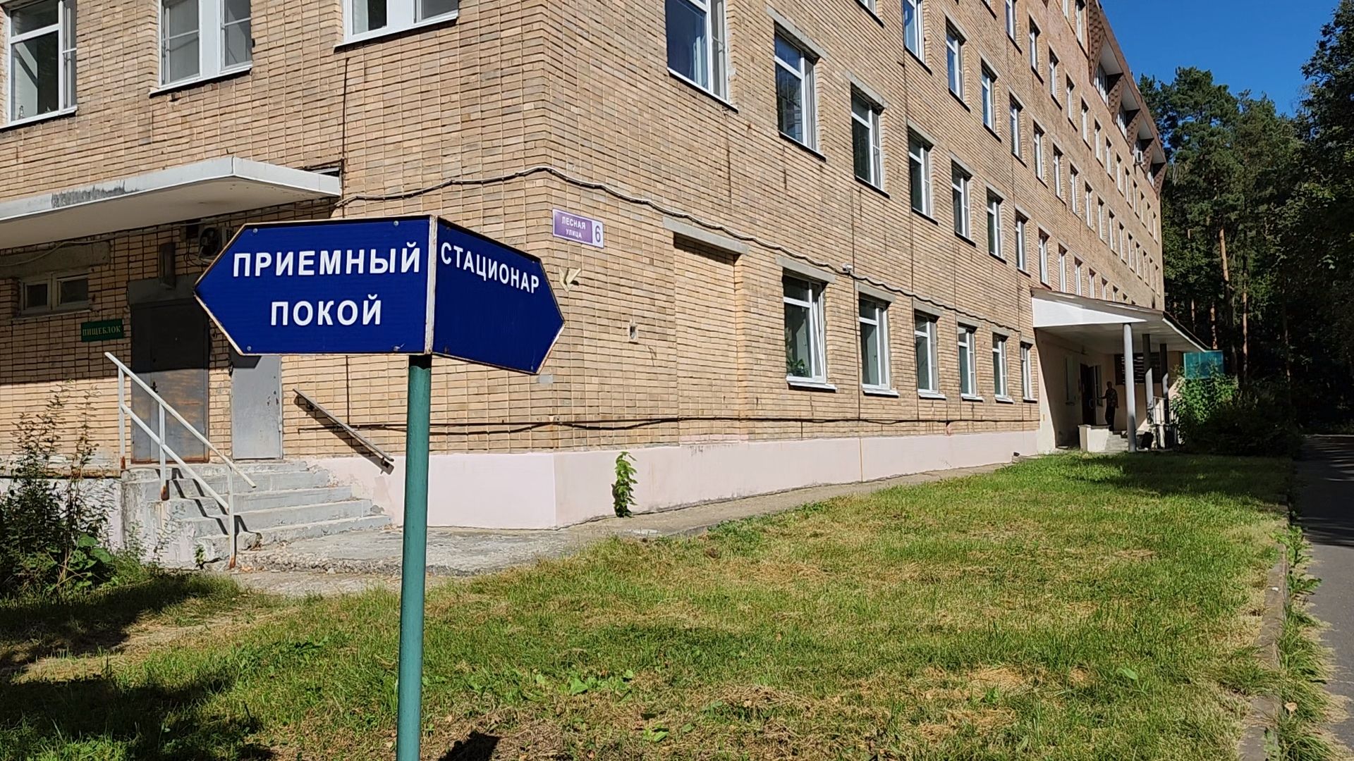 черноголовка, медицина подмосковья, Молодой врач,