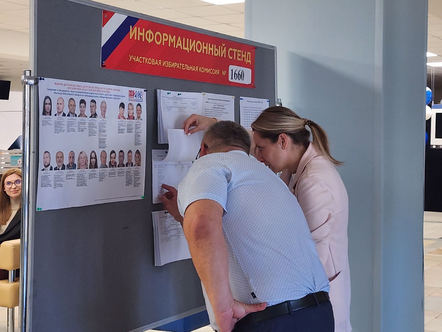 выборы 2024, выборы совета депутатов, члены уик,