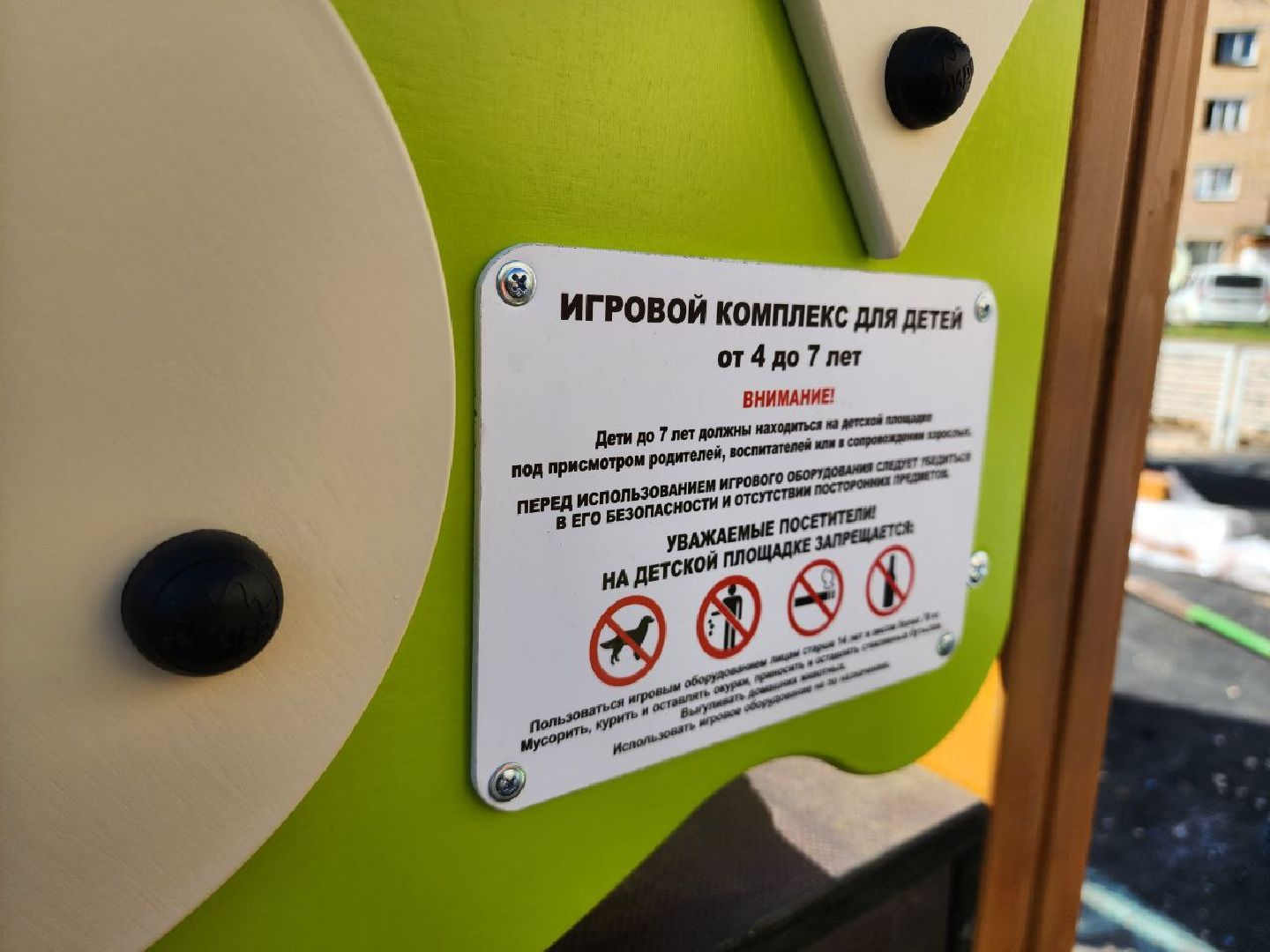 можайск, можайский городской округ, подмосковье, игровые площадки, губернаторские площадки, игровые объекты, наше подмосковье, модернизация игровых площадок,