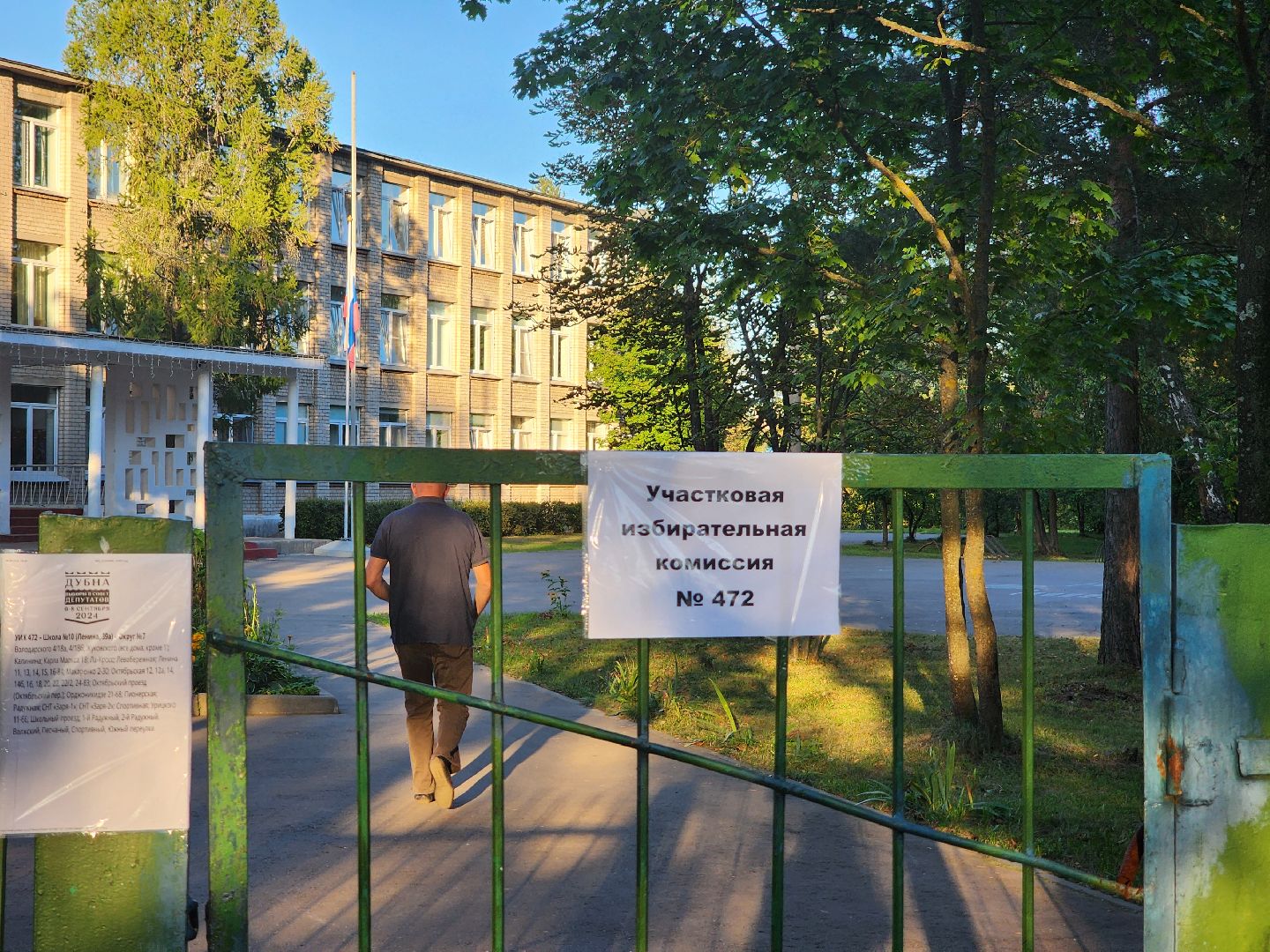 Дубна, Многодетная мать, голосование 2024, выборы в совет депутатов,