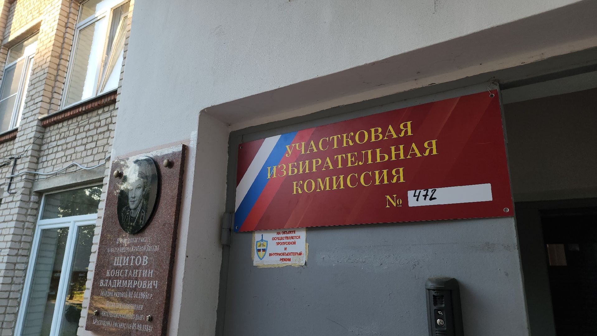 Дубна, Многодетная мать, голосование 2024, выборы в совет депутатов,