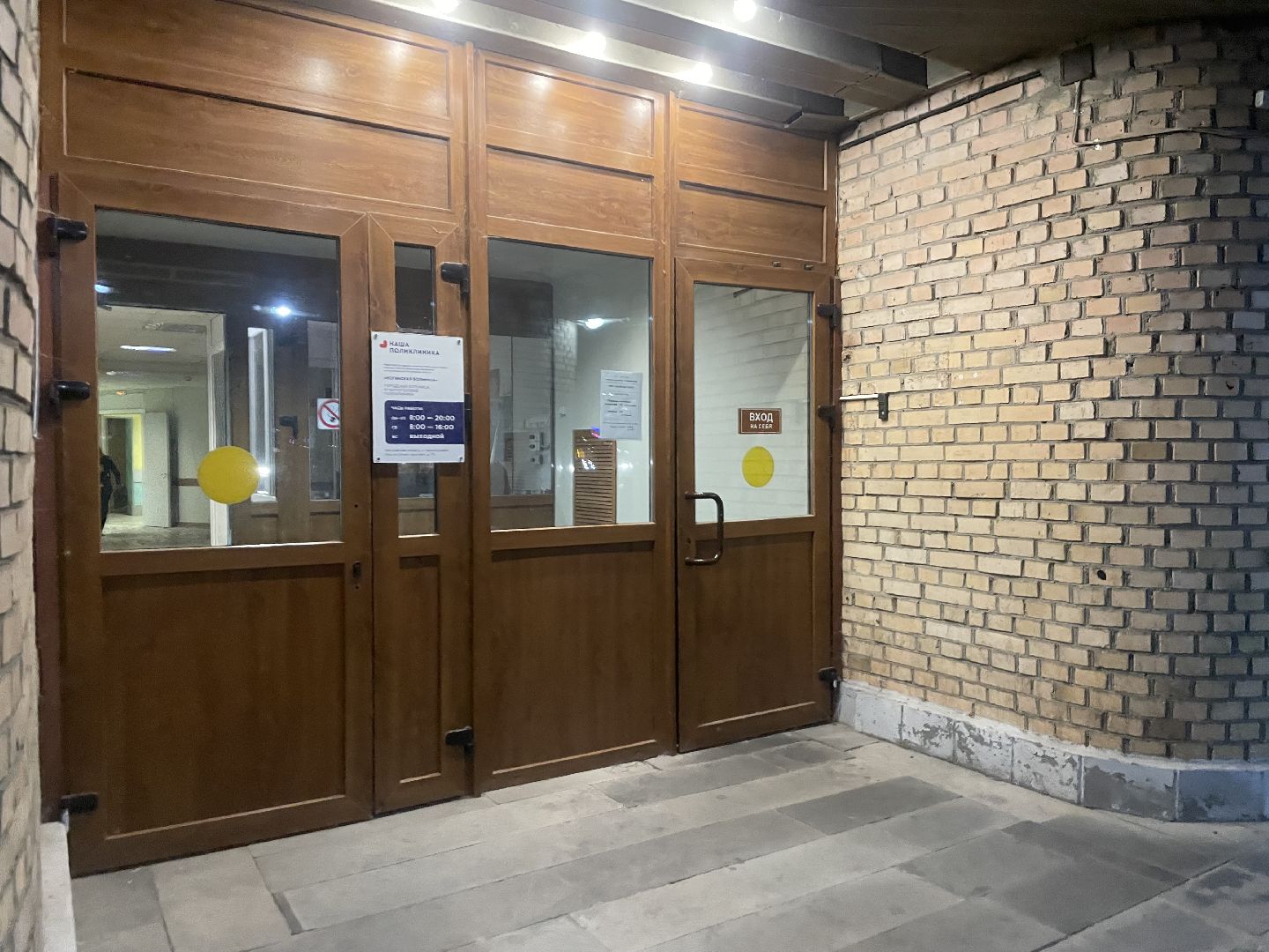 Черноголовка, Молодой врач, здравоохранение московской области,