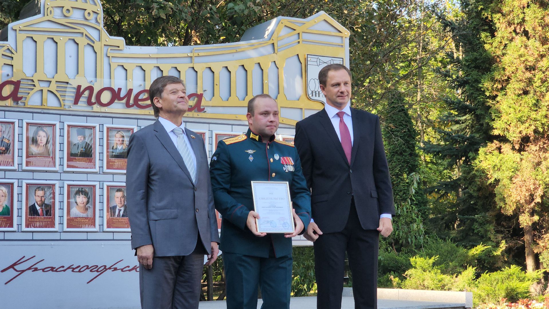 красногорск, день города, доска почета,